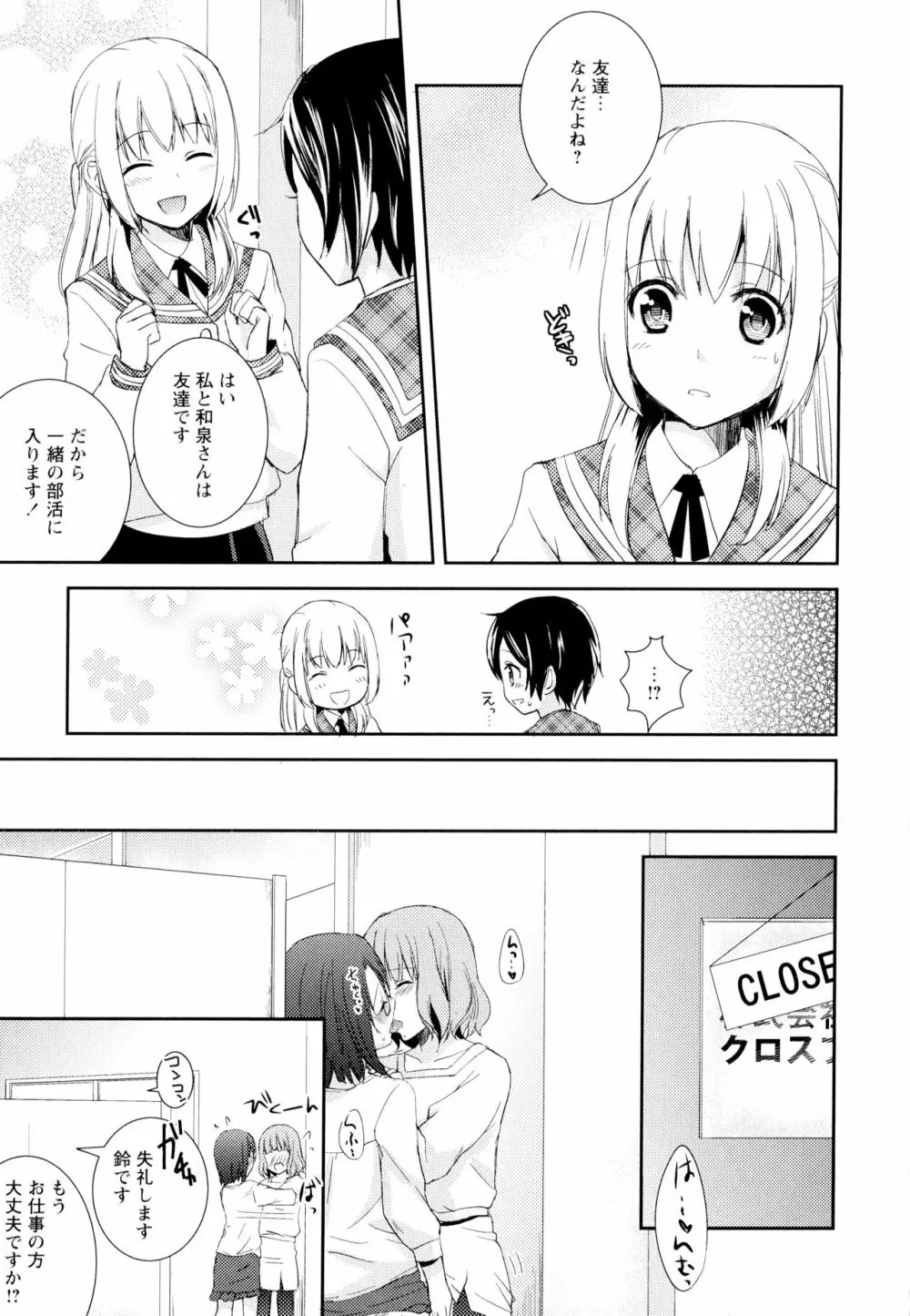 彩百合 Vol.4 37ページ