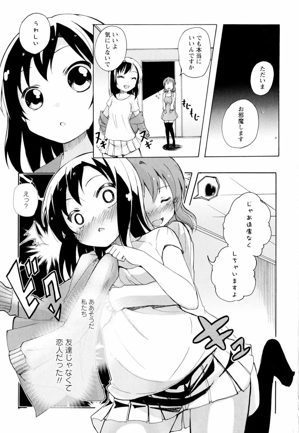 彩百合 Vol.5 113ページ