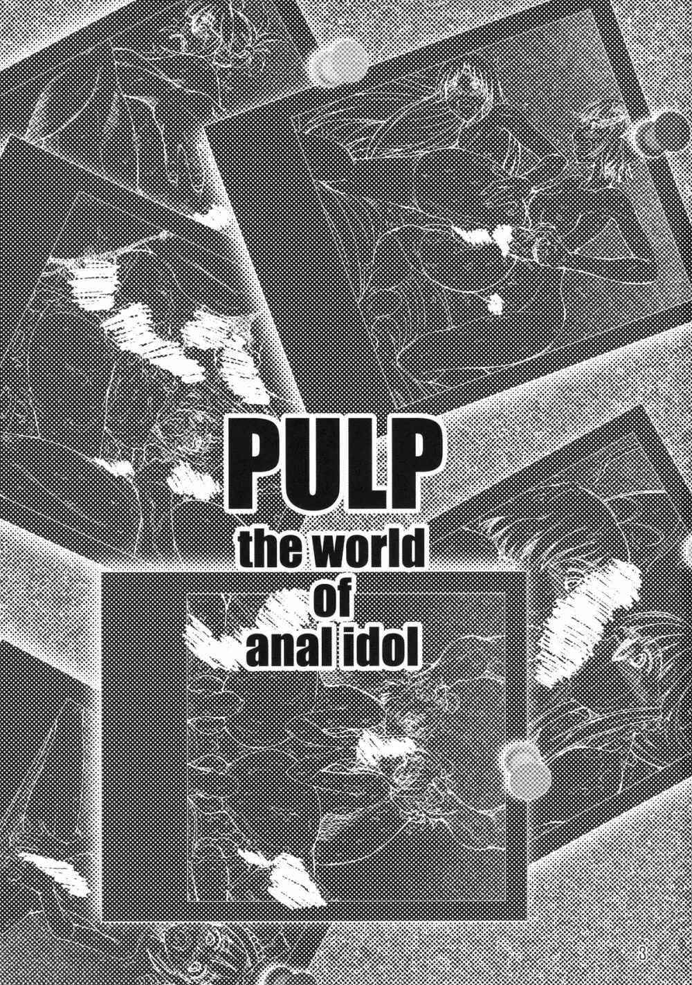 PULP the world of anal idol 3ページ