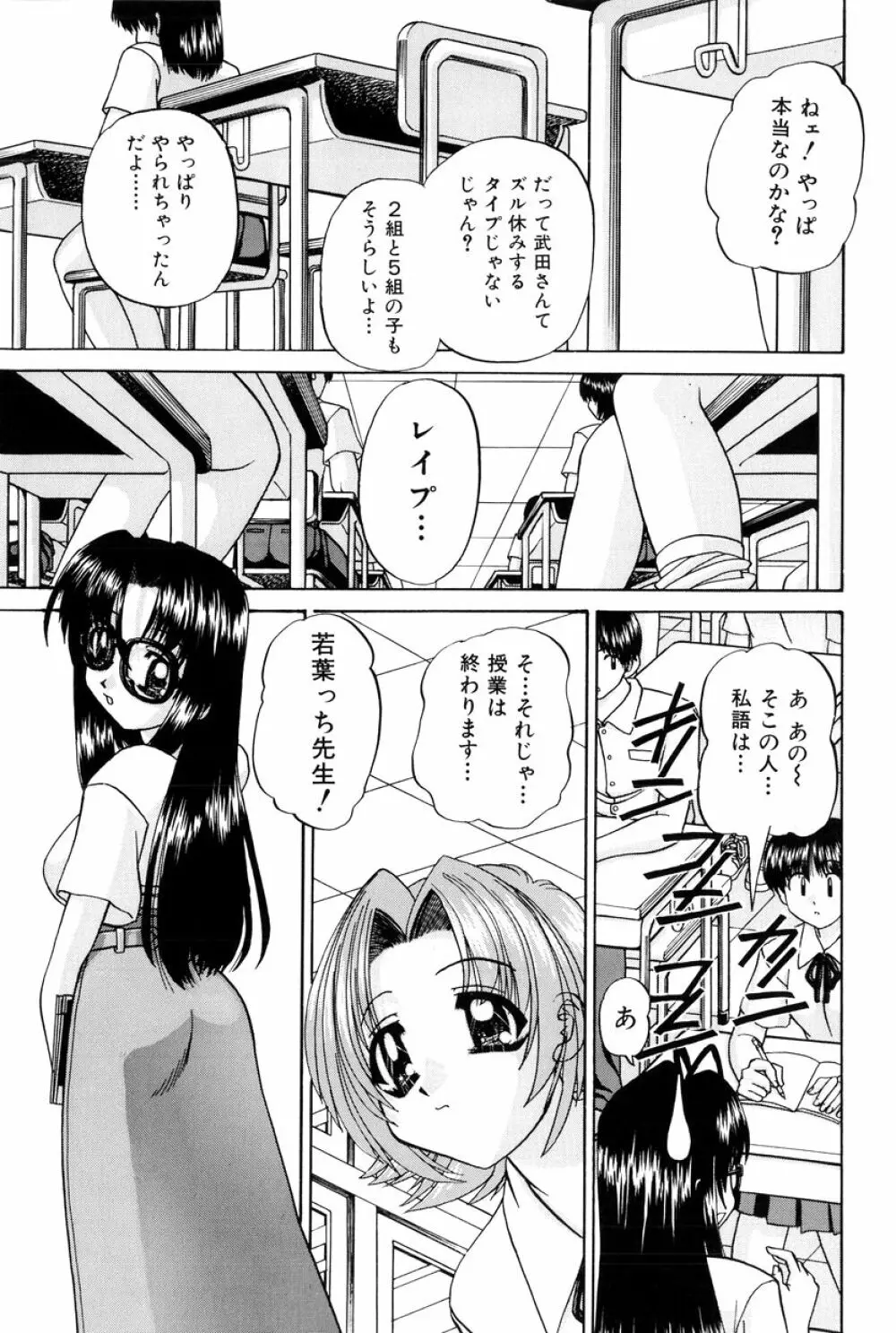 秘密のカンヅメ 54ページ