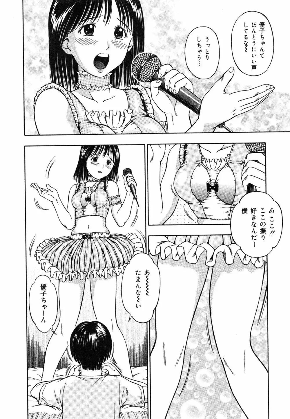 いけないお姉さん 123ページ