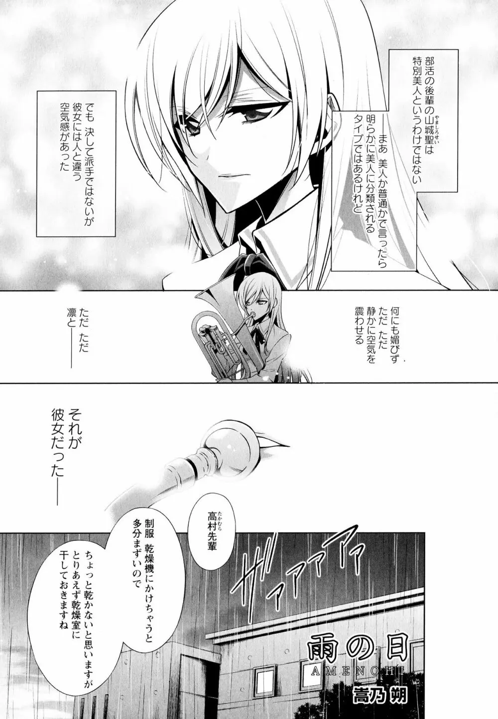 彩百合 Vol.6 129ページ