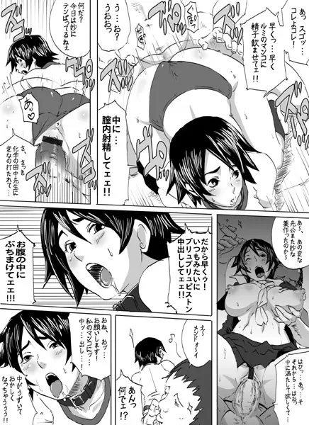 EROQUIS Manga1 10ページ