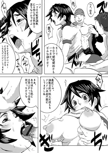 EROQUIS Manga1 17ページ