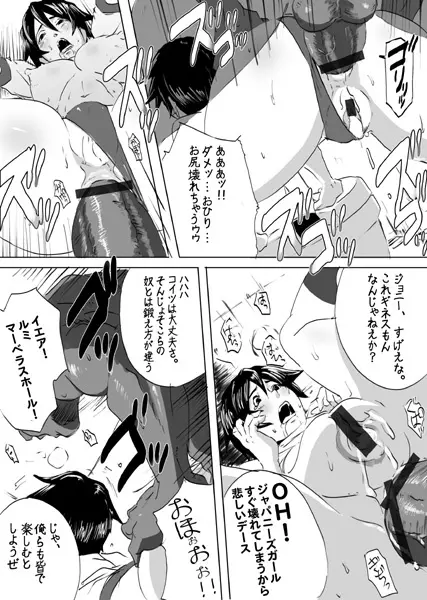 EROQUIS Manga1 21ページ