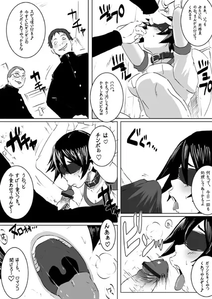 EROQUIS Manga1 5ページ