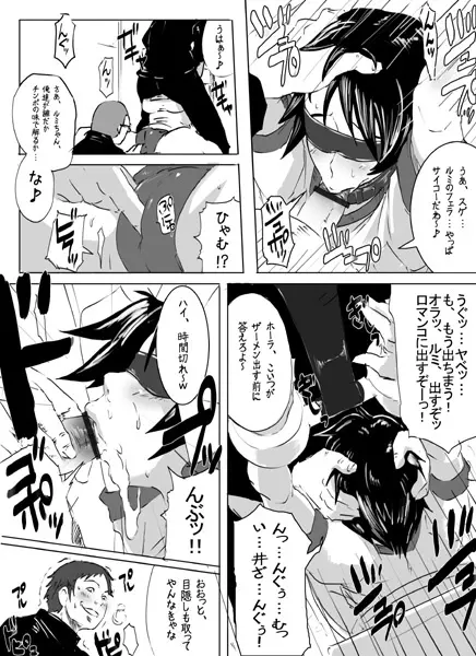 EROQUIS Manga1 6ページ