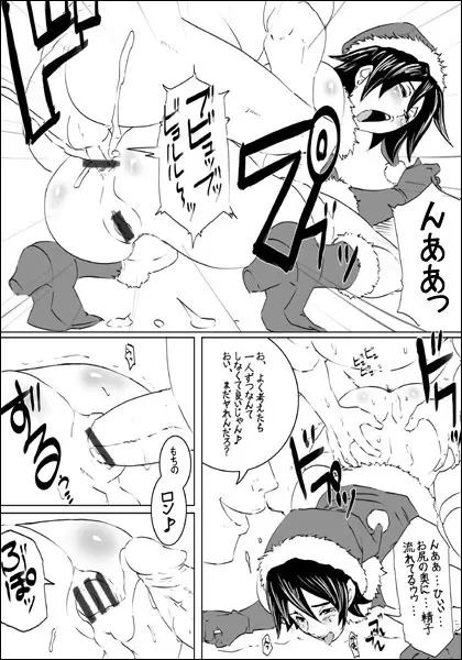 EROQUIS Manga4 13ページ