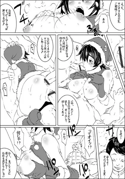 EROQUIS Manga4 14ページ