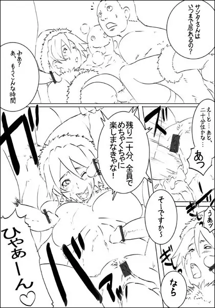 EROQUIS Manga4 16ページ