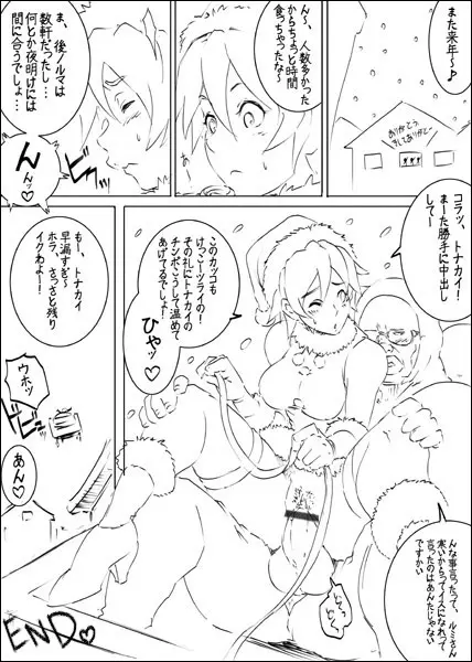 EROQUIS Manga4 19ページ
