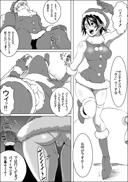 EROQUIS Manga4 2ページ