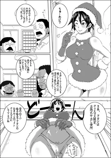 EROQUIS Manga4 4ページ