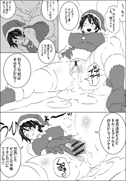 EROQUIS Manga4 8ページ