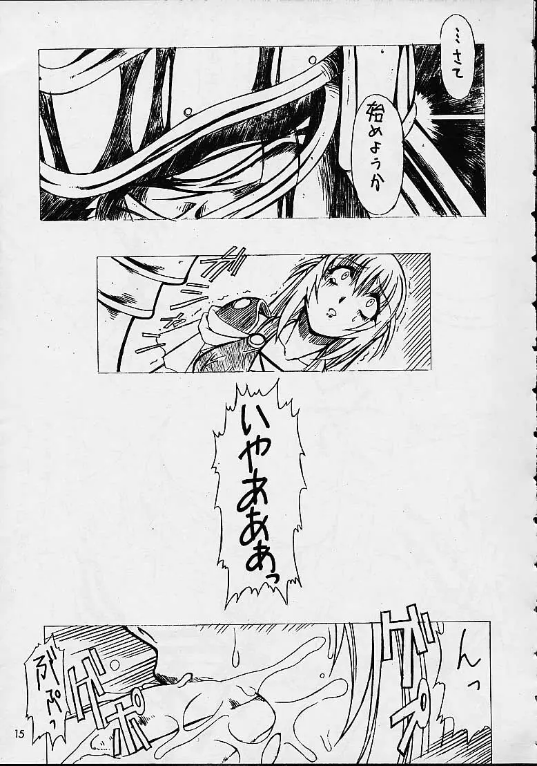 Soul Calibur Unknown Doujinshi 11ページ