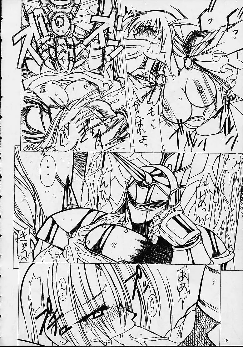 Soul Calibur Unknown Doujinshi 14ページ