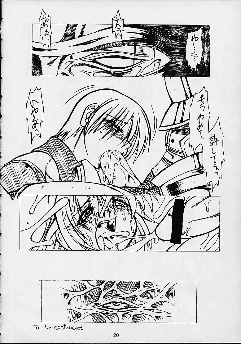 Soul Calibur Unknown Doujinshi 16ページ