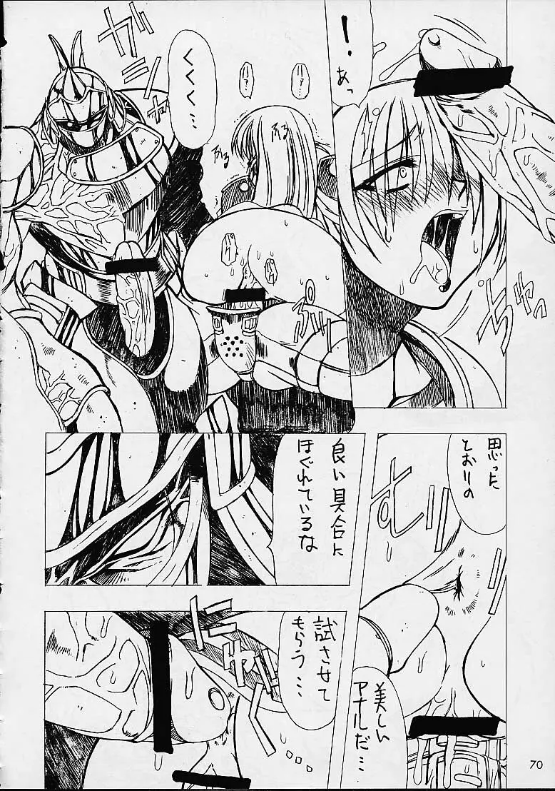 Soul Calibur Unknown Doujinshi 22ページ