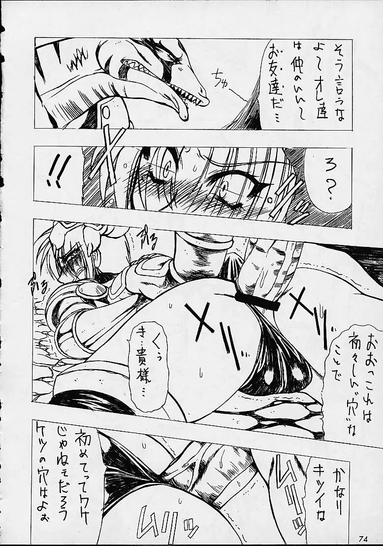 Soul Calibur Unknown Doujinshi 26ページ