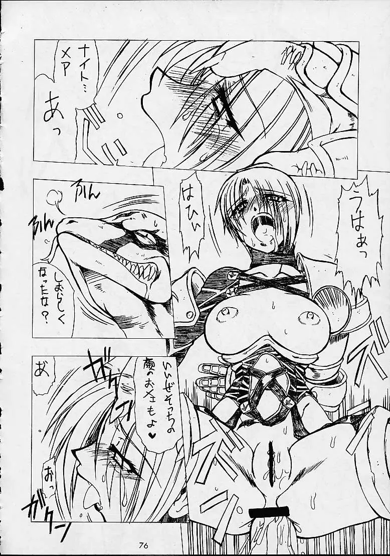 Soul Calibur Unknown Doujinshi 28ページ