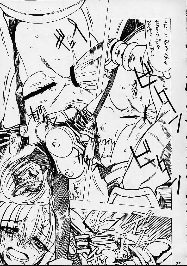 Soul Calibur Unknown Doujinshi 29ページ
