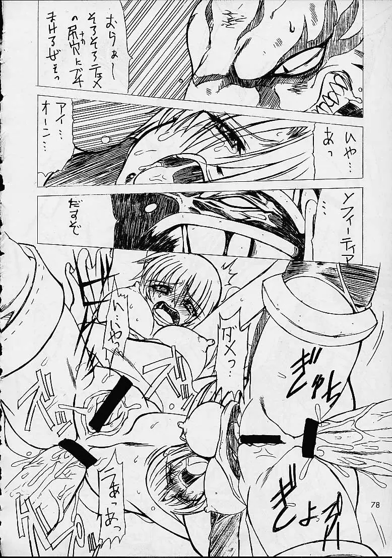 Soul Calibur Unknown Doujinshi 30ページ
