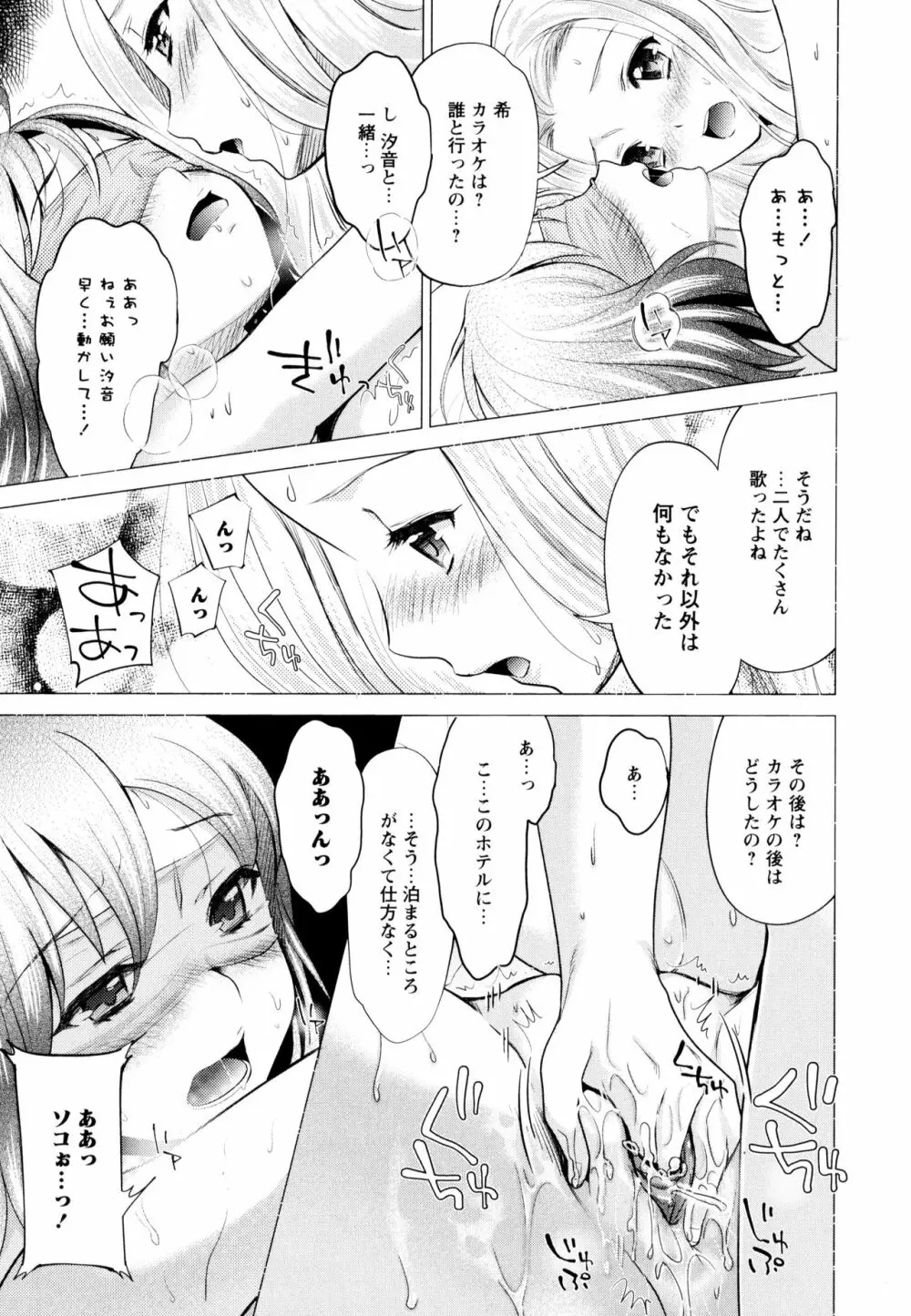 彩百合 Vol.8 127ページ