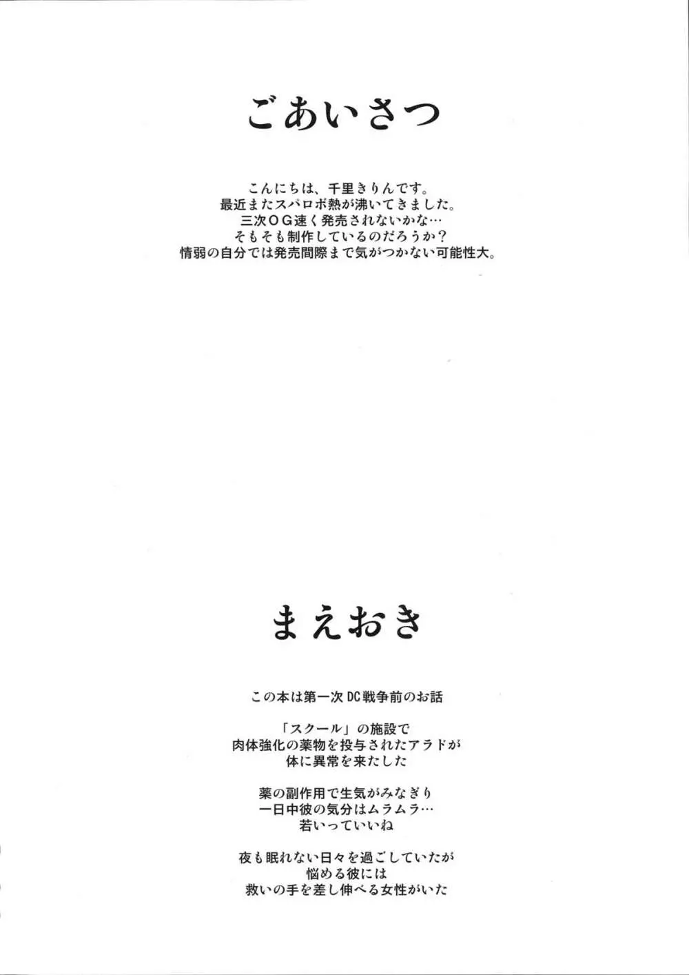 Seolla of book ～Episode3～ 3ページ