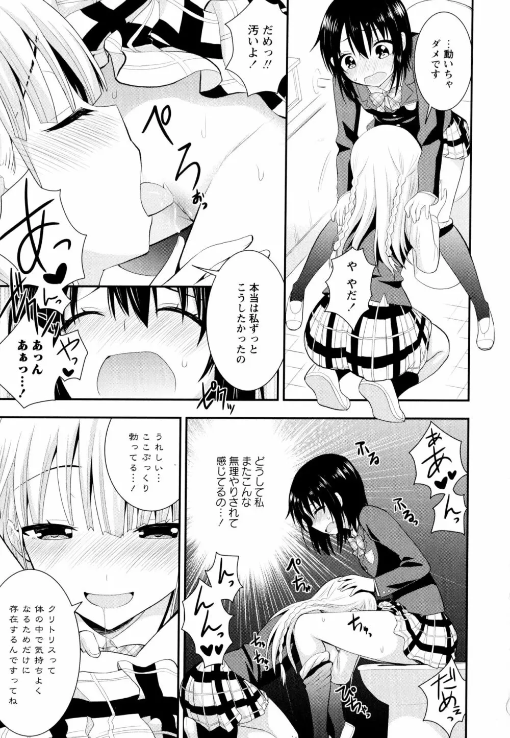 彩百合 Vol.9 105ページ