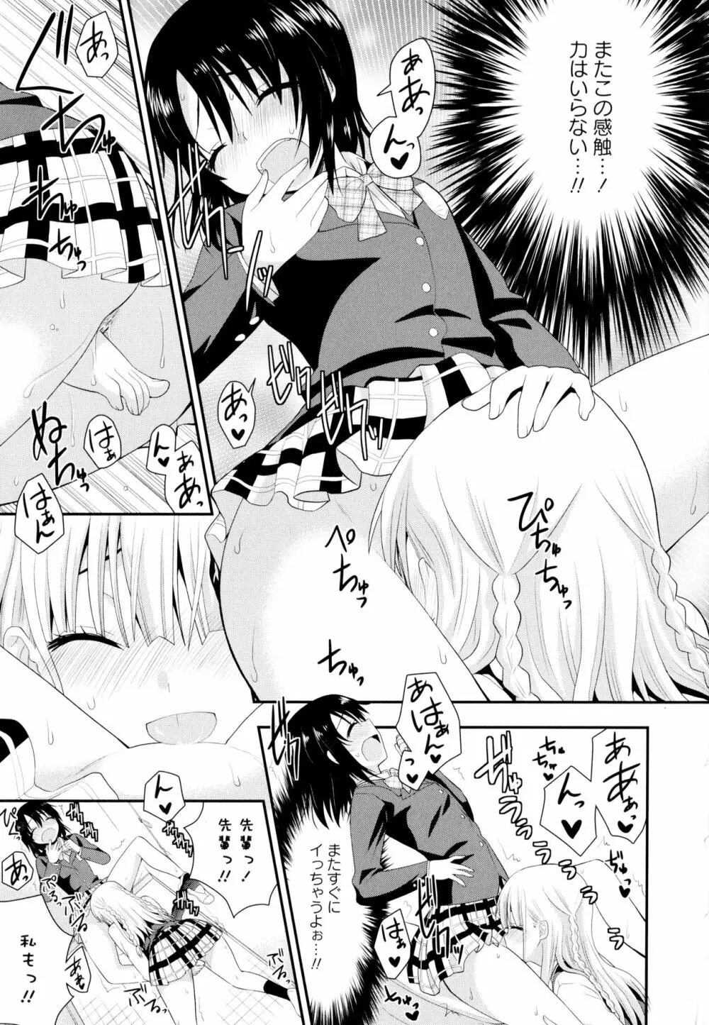 彩百合 Vol.9 113ページ