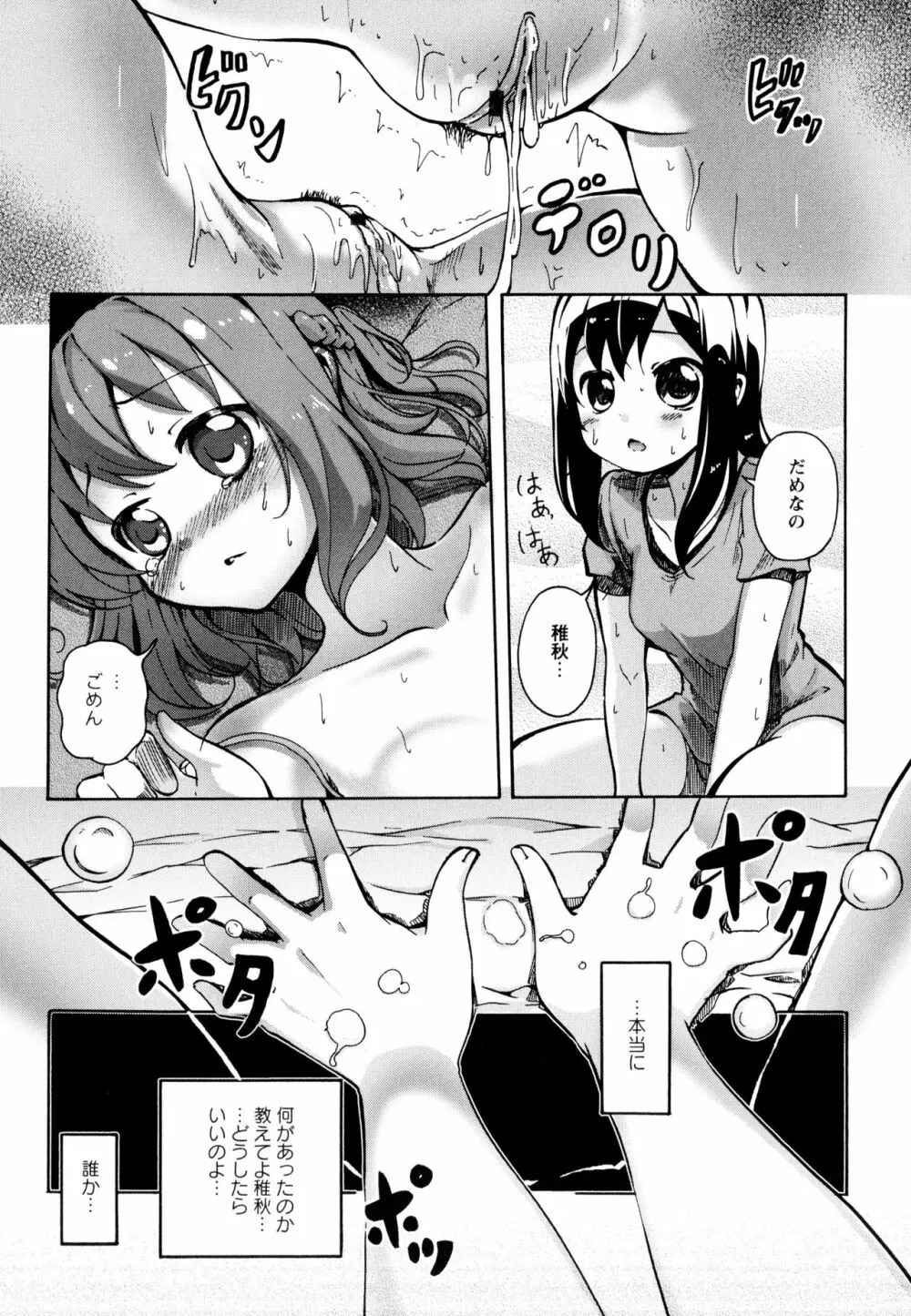 彩百合 Vol.9 135ページ