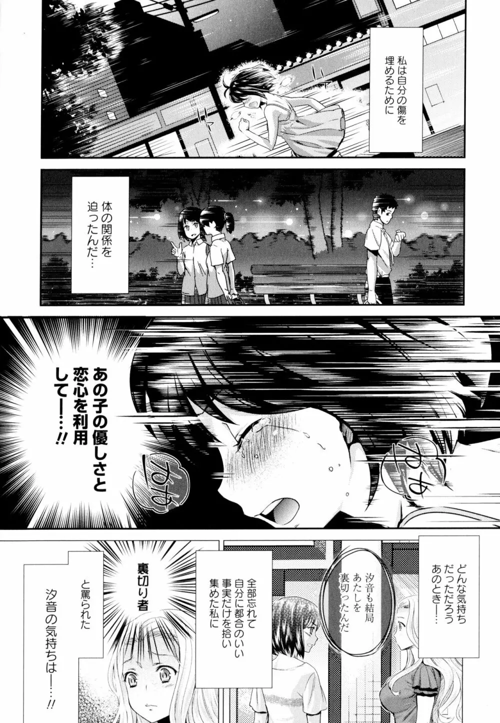 彩百合 Vol.9 14ページ