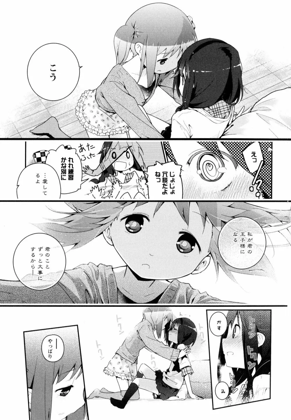 彩百合 Vol.9 163ページ