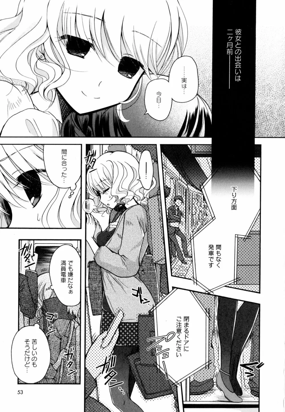 彩百合 Vol.9 55ページ