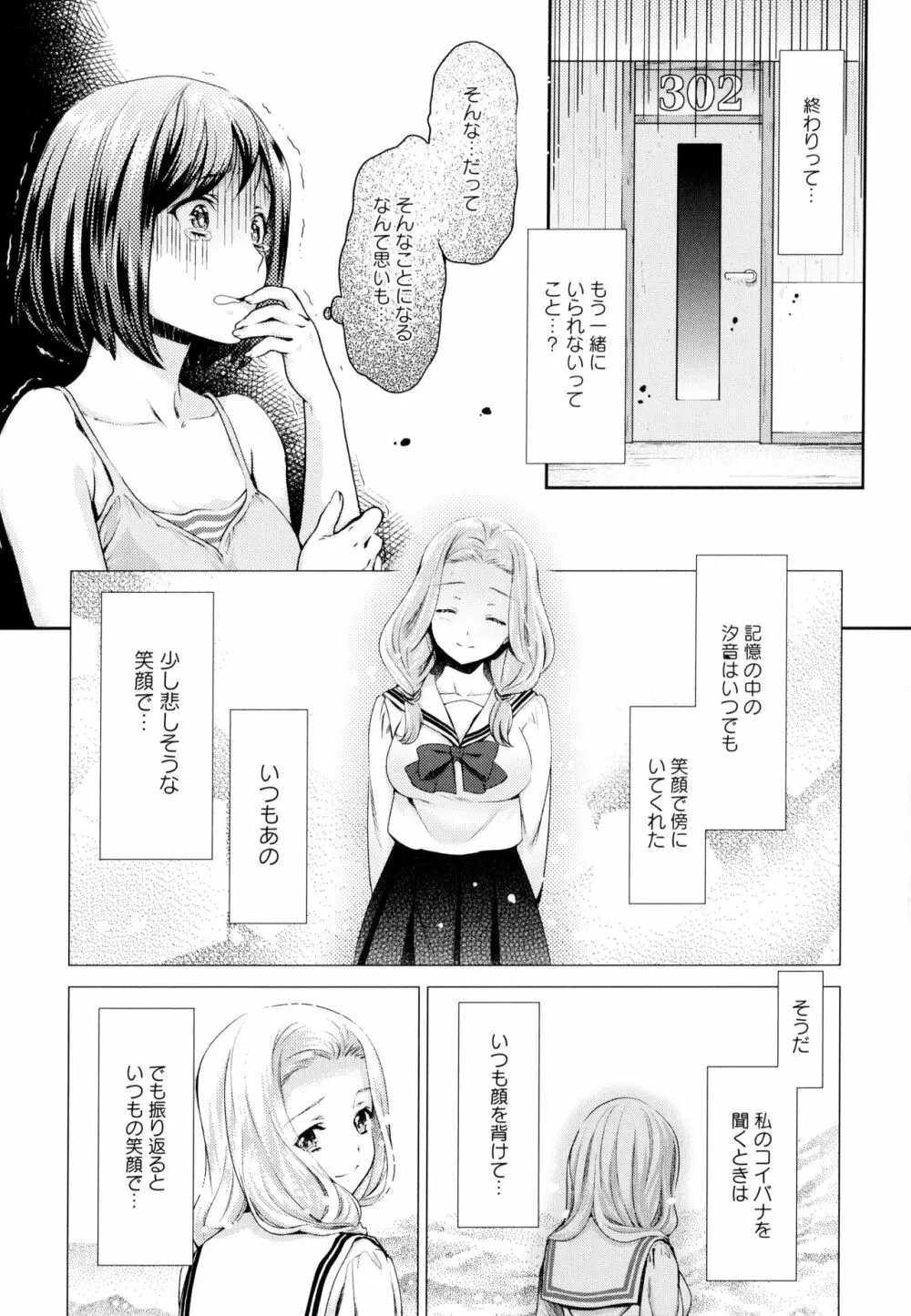 彩百合 Vol.9 9ページ