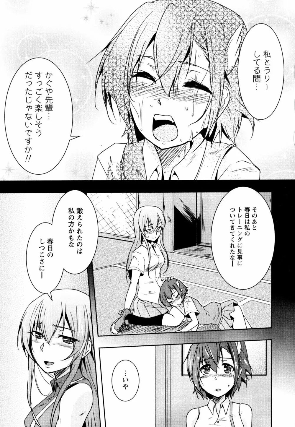 彩百合 Vol.10 123ページ