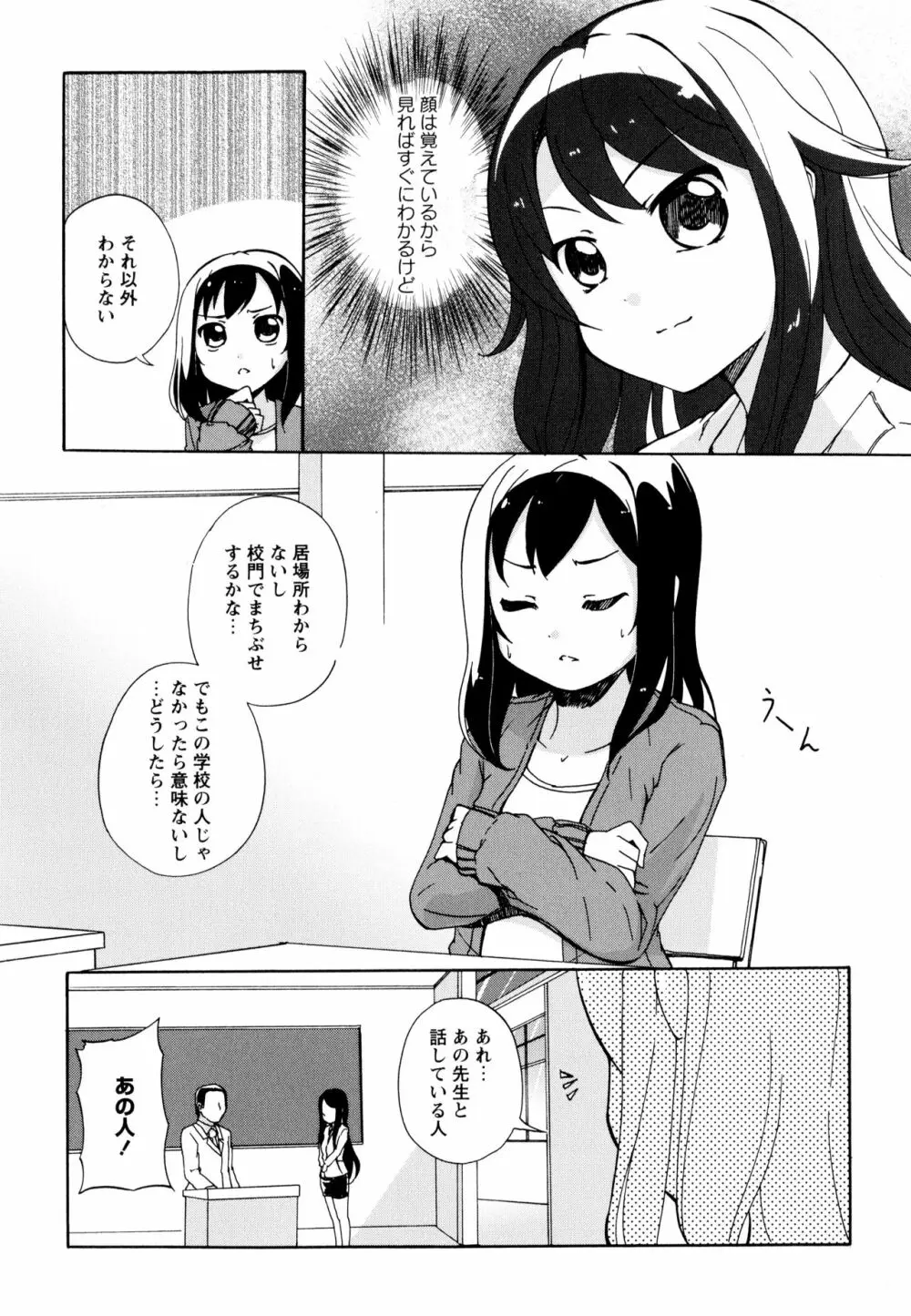 彩百合 Vol.10 134ページ