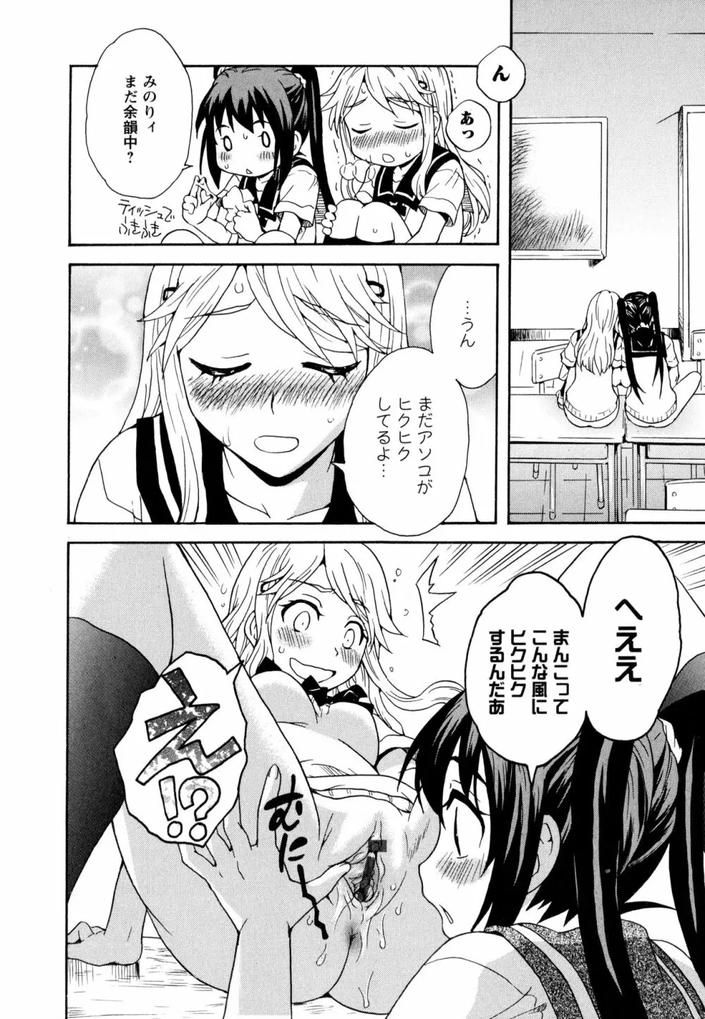 彩百合 Vol.10 18ページ