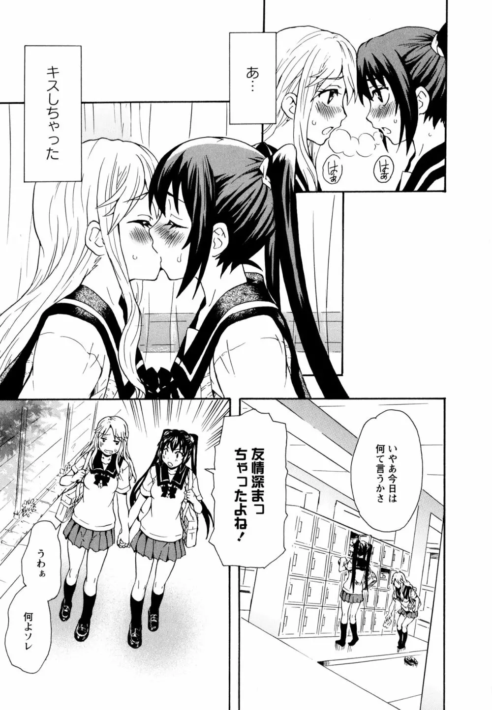 彩百合 Vol.10 29ページ