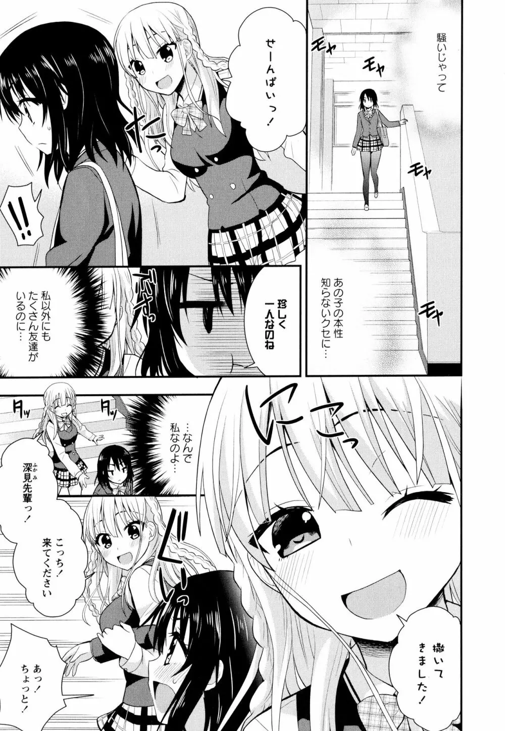 彩百合 Vol.10 59ページ