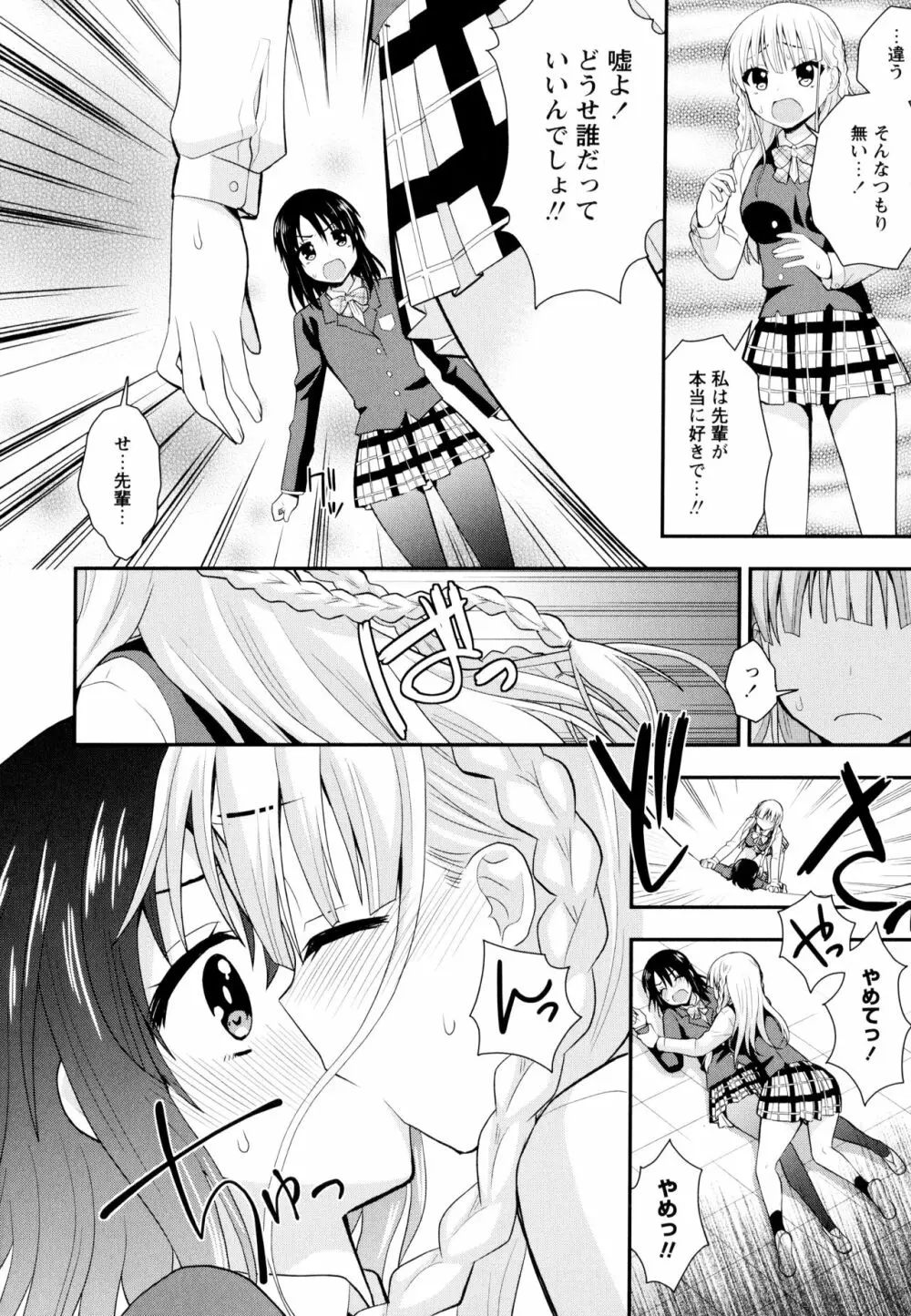 彩百合 Vol.10 62ページ