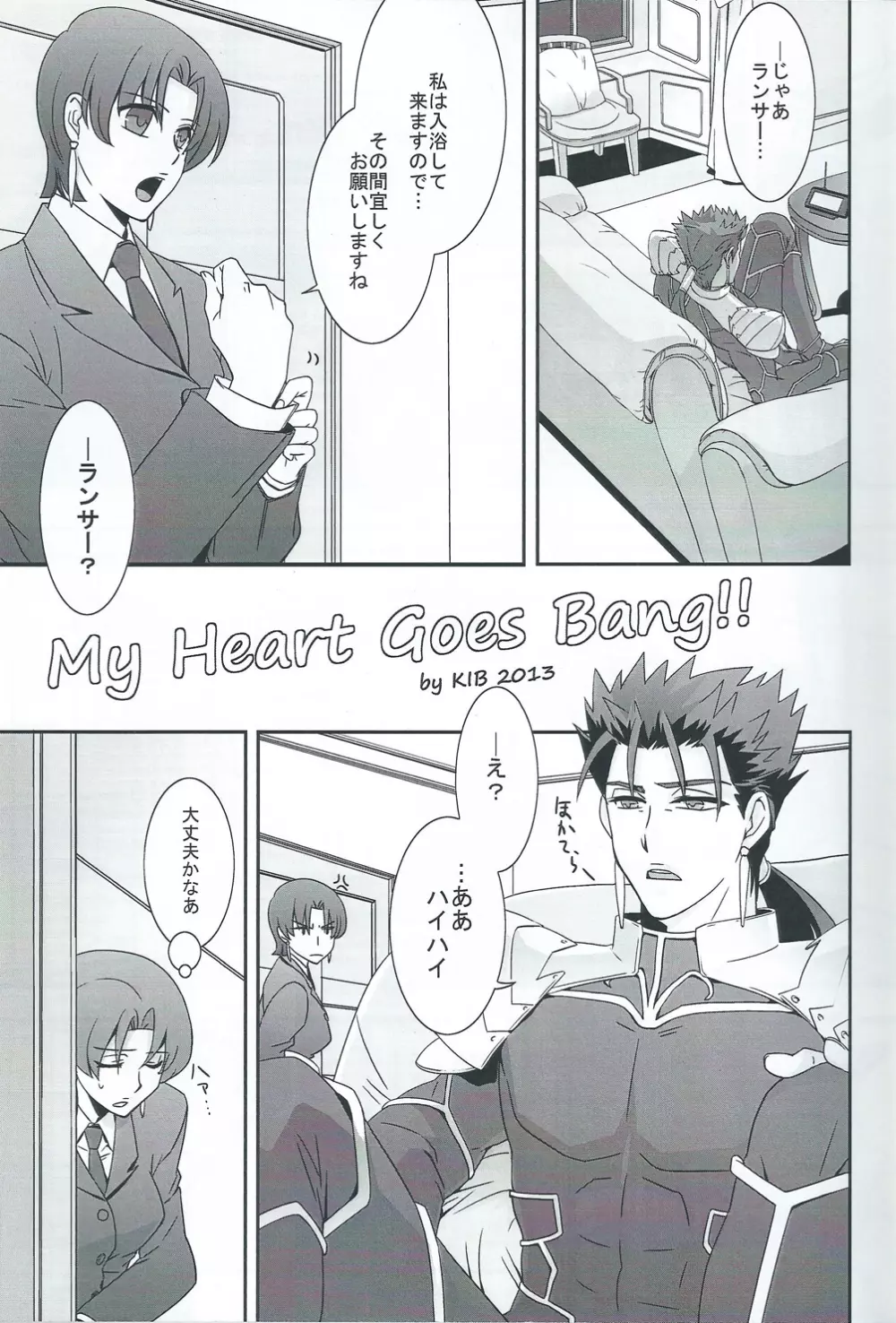 My Heart Goes Bang 4ページ