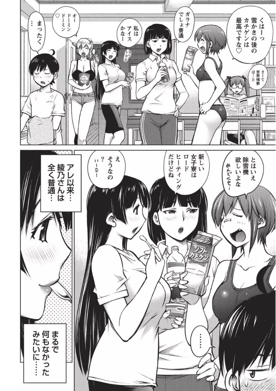 大きい女の子は好きですか? 1 27ページ