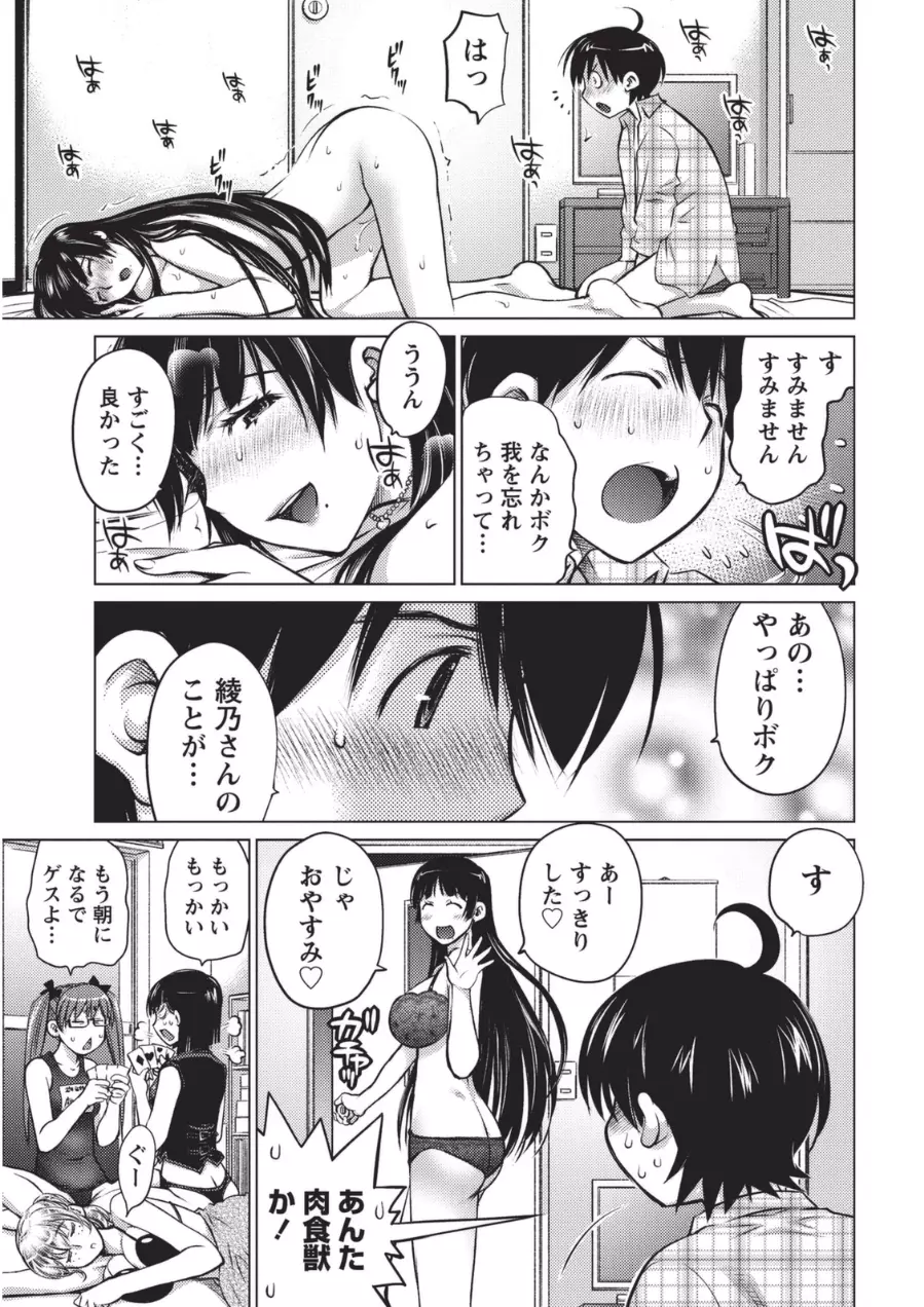 大きい女の子は好きですか? 1 42ページ