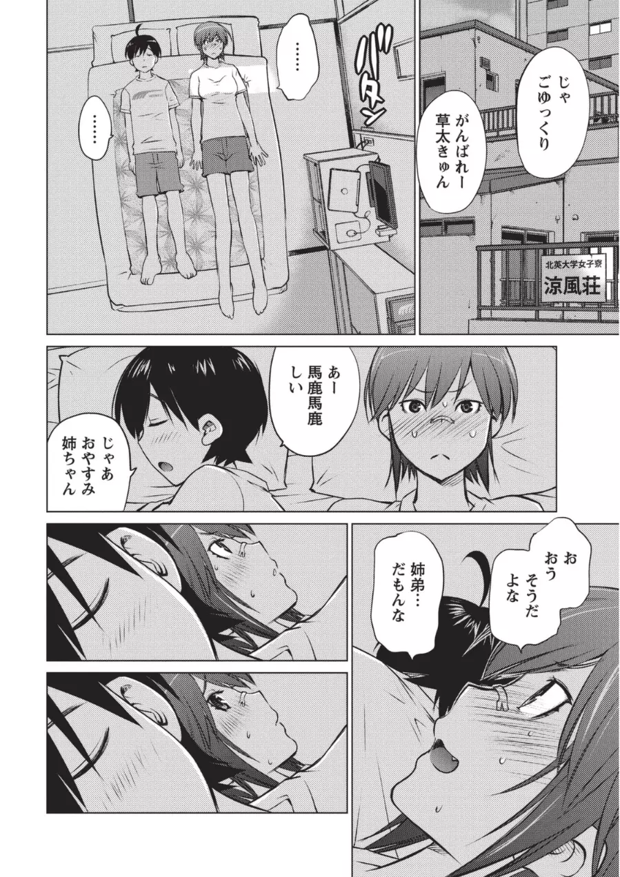 大きい女の子は好きですか? 1 99ページ