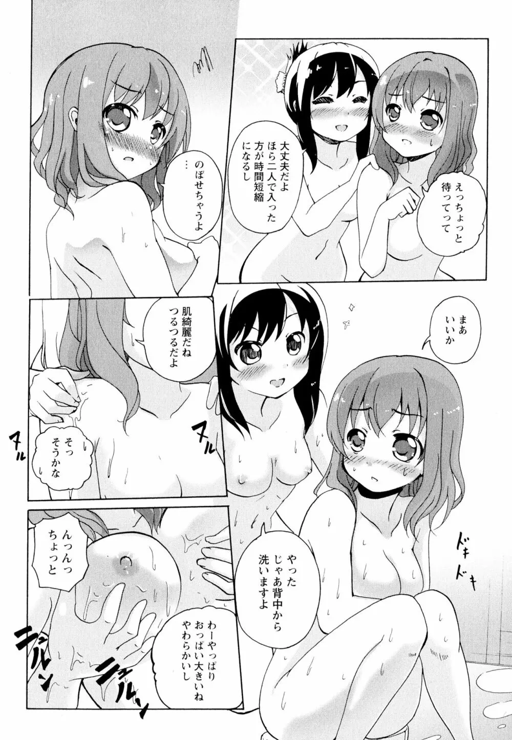 彩百合 Vol.11 110ページ