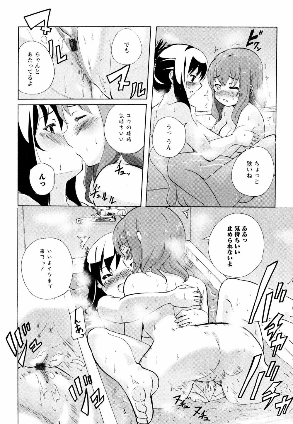 彩百合 Vol.11 114ページ