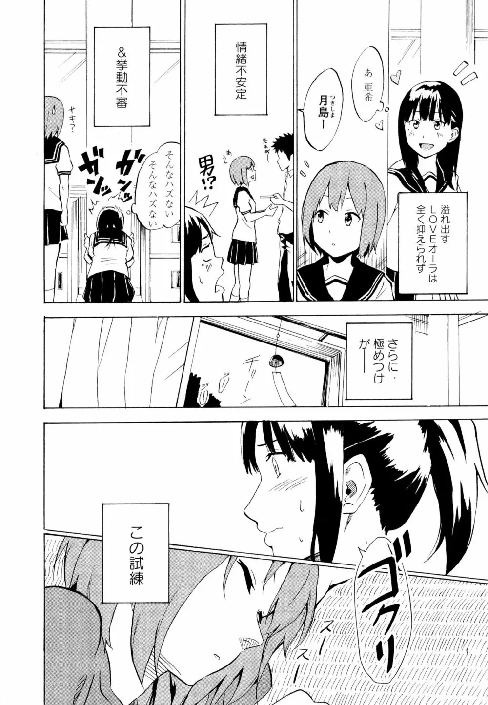 彩百合 Vol.11 124ページ