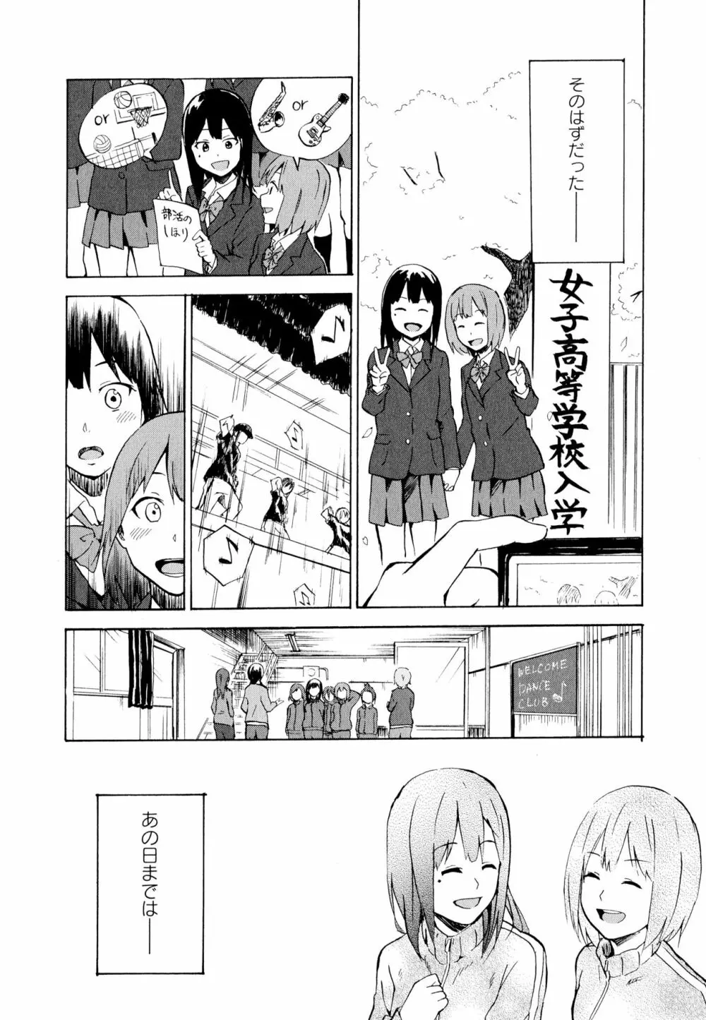 彩百合 Vol.11 128ページ