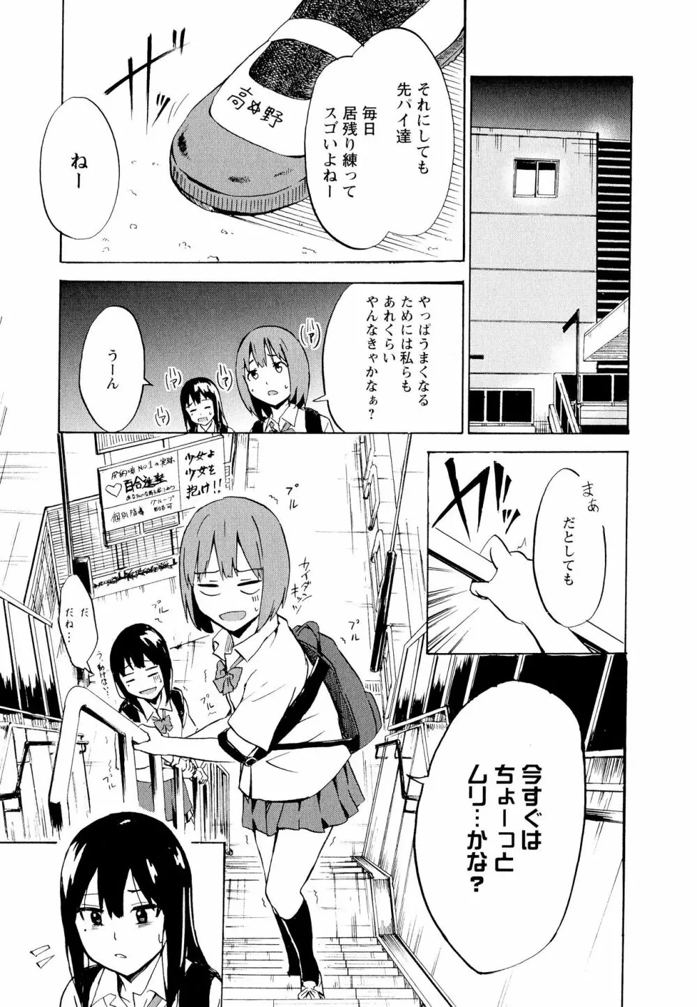 彩百合 Vol.11 129ページ